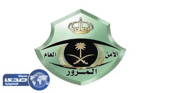 المرور تنفي فرض غرامة على الوافد لقيادته مركبة لغير كفيله