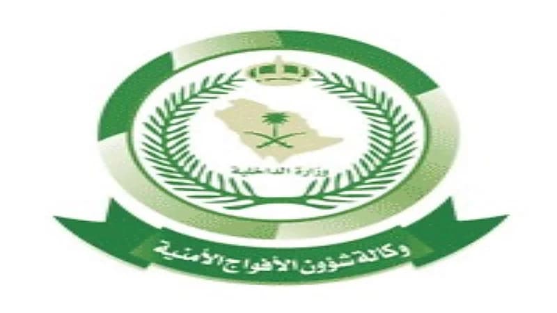 شؤون الأفواج الأمنية تعلن نتائج القبول المبدئي للكادر النسائي