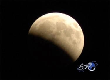 خسوف جزئي للقمر في سماء المملكة منتصف الشهر الجاري