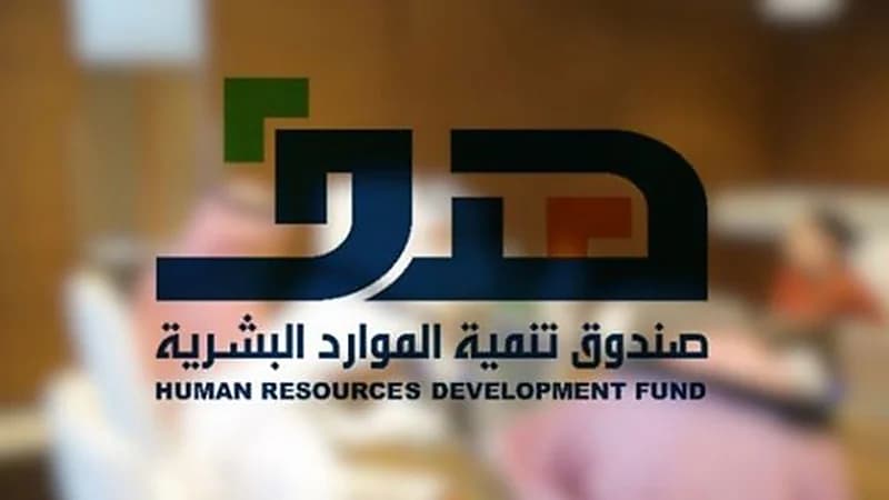 هدف يوضح إجراءات التقديم على برنامج إعانة البحث عن عمل