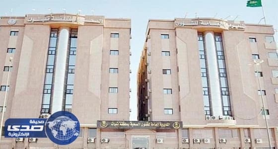 تفاصيل تعدي مواطنة وابنها بالضرب على موظفة في مركز صحي بتبوك