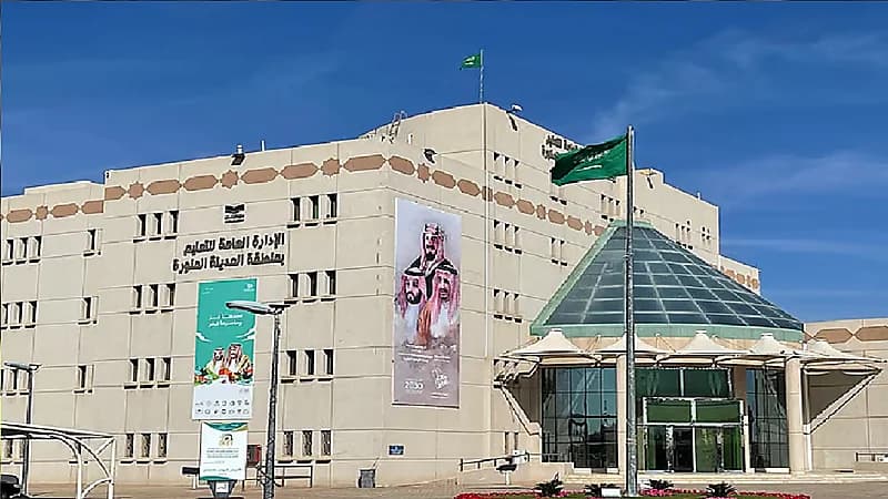 بدء العمل بالتوقيت الصيفي بالمدارس غدًا في المدينة المنورة