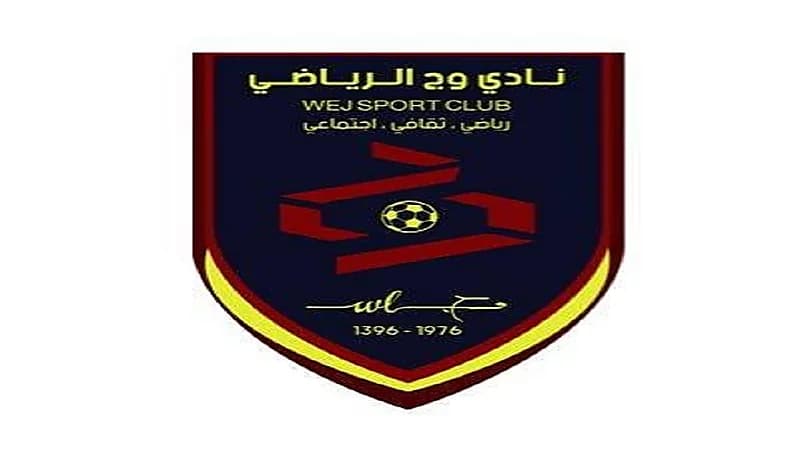 وظائف شاغرة بنادي وج الرياضي