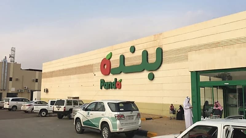 وظيفة شاغرة بشركة بنده للتجزئة