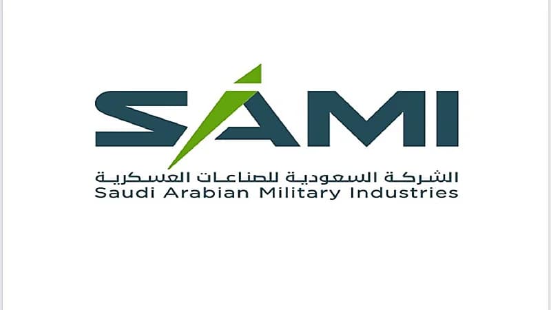 الشركة السعودية للصناعات العسكرية SAMI تُعيد تشكيل مجلس إدارتها