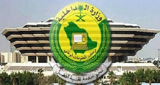 إنشاء منصة وطنية لمخالفات الجهات الحكومية