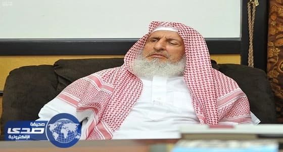 مفتي المملكة يباشر عمله بالطائف