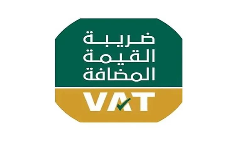 "هيئة المدن": شرطان لتصفير ضريبة القيمة المضافة على السلع بالمناطق الاقتصادية الخاصة