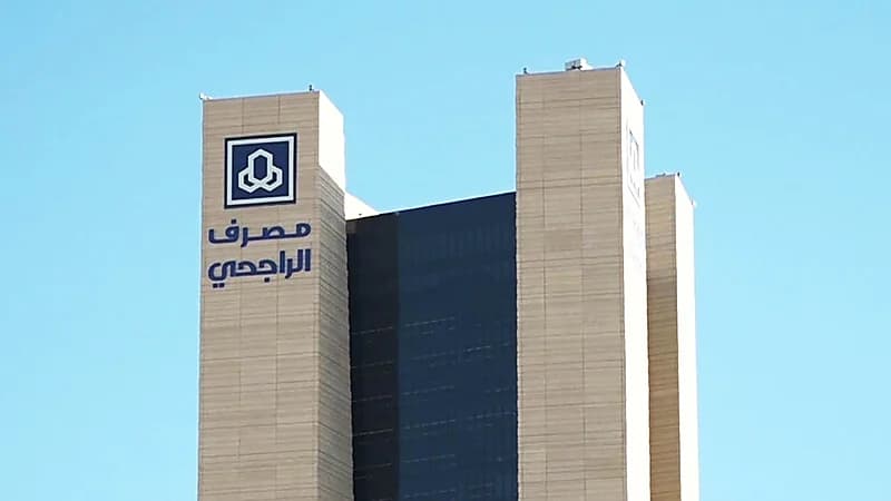 وظائف شاغرة لدى مصرف الراجحي