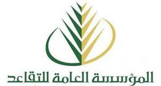 رد قاس من " الشورى " عن عوائد 520 مليارا لم تحققها " التقاعد "