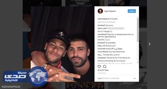 بيكيه يكشف عن مصير نيمار مع برشلونة