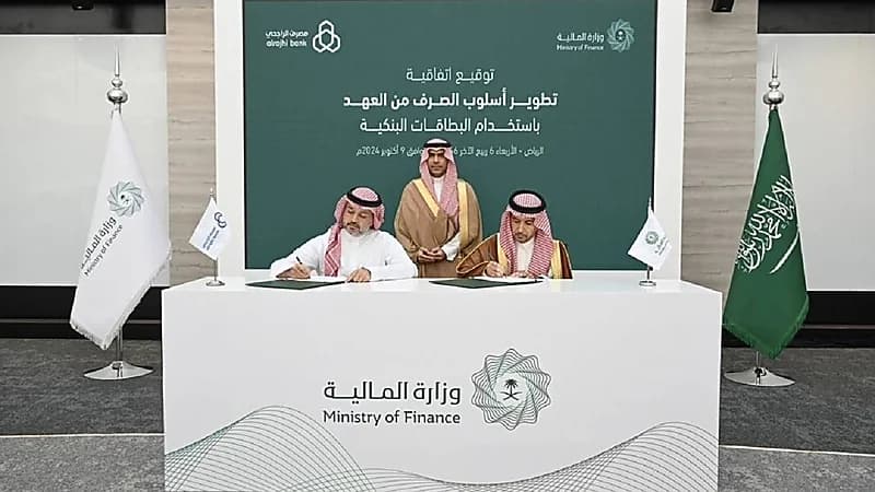 "المالية" توقع اتفاقية لتطوير أسلوب الصرف من العُهد باستخدام البطاقات البنكية