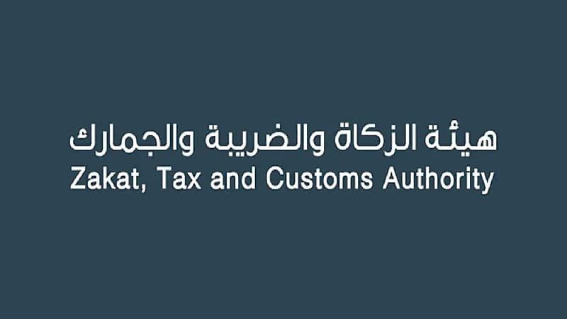 هيئة الزكاة تقرر تأجيل مزاد بيع باصات تشليح في ميناء ينبع
