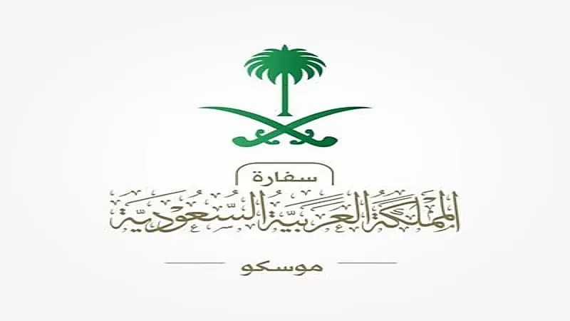 السفارة في روسيا تحذر المواطنين من مناطق التظاهرات