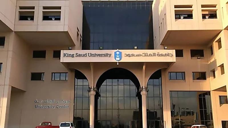 930 وظيفة شاغرة في جامعة الملك سعود
