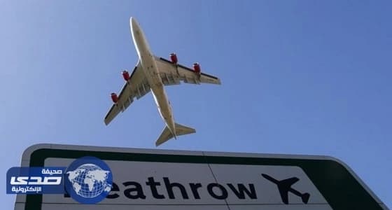 الخطوط الجوية البريطانية تكشف أسباب الفوضى داخل مطار " هيثرو "