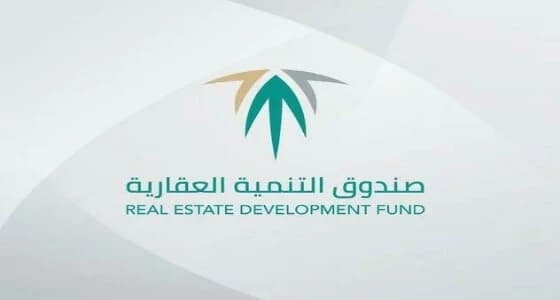 " الصندوق العقاري " يدعو الجهات الحكومية للتسجيل في بوابة التحصيل