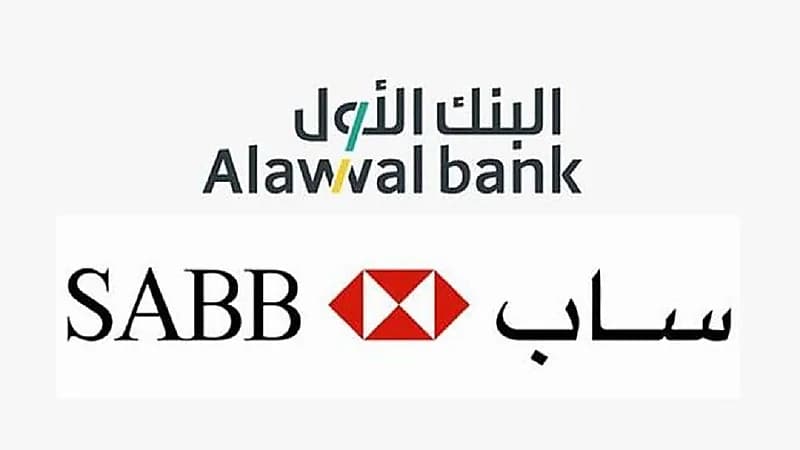 اكتمال الإندماج التاريخي بين بنكي "ساب" و"الأول"