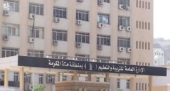 كشف ملابسات واقعة اقتحام مواطن مدرسة للبنات في مكة