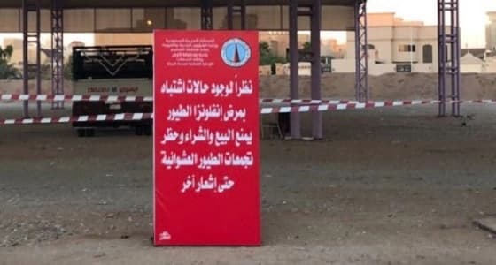 بالصور.. بلدية الرس تغلق سوق الطيور احترازيًا