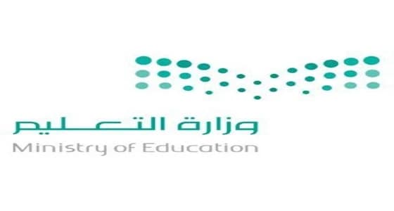 " تعليم تبوك " يدعو 131 معلما للمقابلات الشخصية