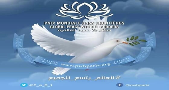 " سلام بلا حدود " تطلق مسابقتها الأولى لفن التصوير الفوتوغرافي في يوم السلام العالمي