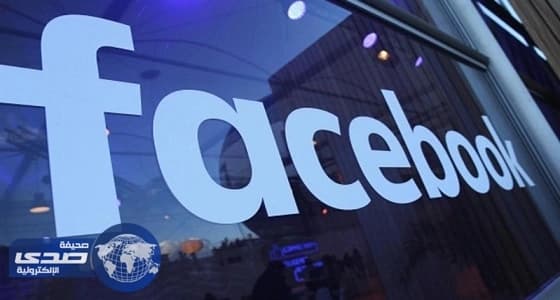 " فيسبوك " تطرح ميزة جديدة خاصة بالقصص