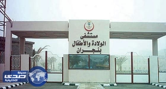 استئصال ورم يزن 5.57 كجم من ثلاثينية في نجران