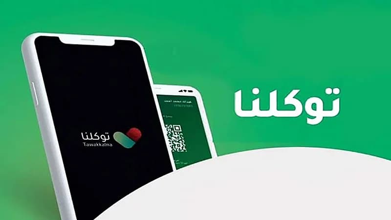 "توكلنا" يكشف المقصود بـ "دعم بطاقة العمل"