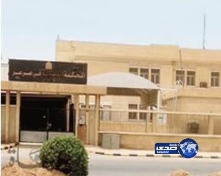 السجن والغرامة والمنع من السفر لمواطن أُدين بـ "الاتجار بالبشر"