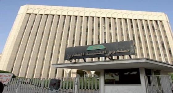 العقاري: منح مستفيدي البناء الذاتي نصف مليون ريال على دفعات
