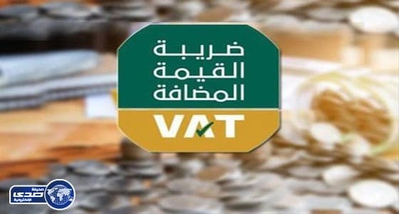 كيف تتحقق من صحة الفاتورة لمنشأة مسجلة في ضريبة القيمة المضافة؟