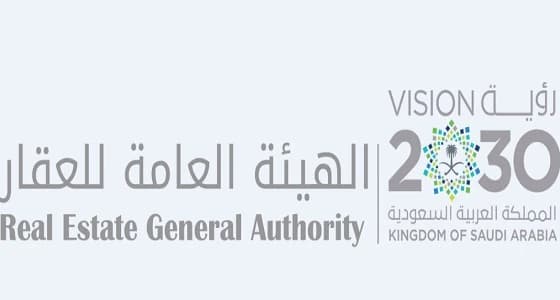 وظائف شاغرة عديدة بالهيئة العامة للعقار