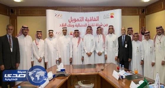 توقيع اتفاقية تعاون بين شركة تقنية الفضائية وبنك البلاد