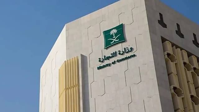 "التجارة" تُشهِّر بشركة نظمت تخفيضات غير مرخصة