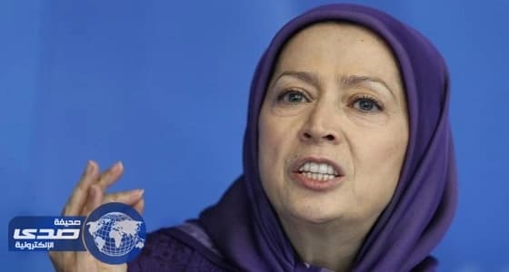مريم رجوي: إسقاط نظام الفقيه مسؤولية الشعب والمقاومة الإيرانية بالكامل