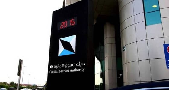 إدراج أدوات دين بقيمة 204 مليارات للتداول بالمالية من اليوم