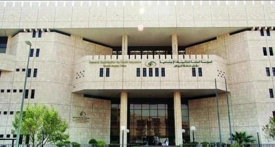 " التأمينات " توضح ‏خطوات طلب صرف تعويض " ساند "