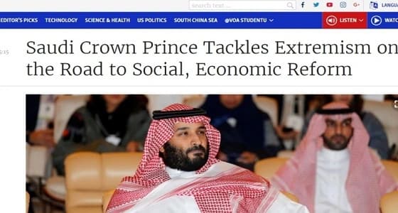 إذاعة أمريكية تشيد بولي العهد : وضع المملكة على طريق الحداثة والتطوير