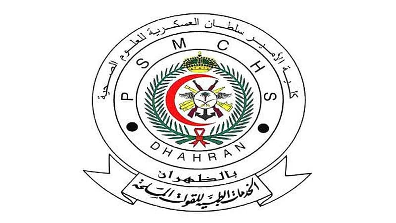 كلية الأمير سلطان العسكرية تعلن فتح باب القبول للجنسين للعام الدراسي 1447ه