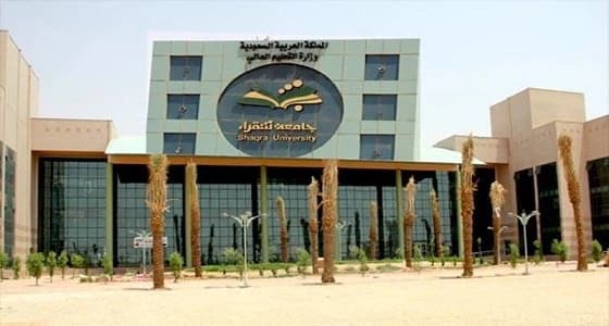 جامعة شقراء تنفي اندلاع حريق في مبانيها