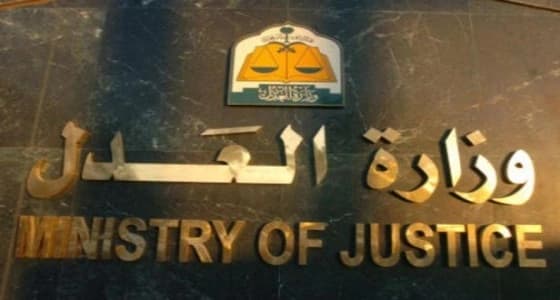 إغلاق أقدم محكمة في الحدود الشمالية