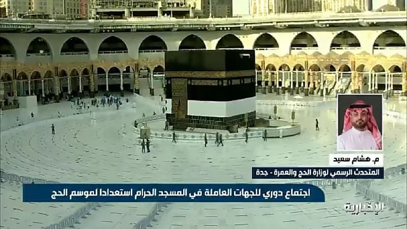 متحدث الحج والعمرة يوضح آلية استقبال الحجاج لضمان تطبيق البروتوكولات الصحية
