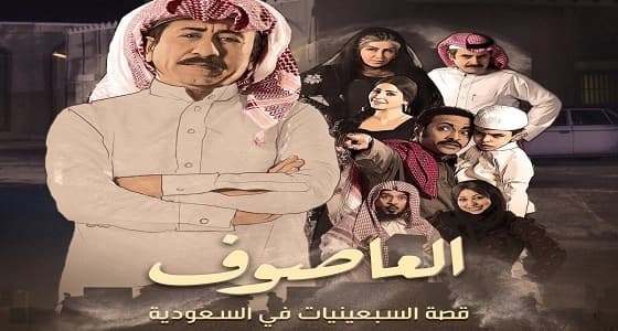 " كلنا فيصل كلنا خالد ".. الحلقة الأولى من العاصوف2 تشعل حماس المشاهدين