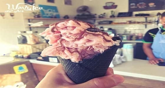 شاب تخرج من جامعة بريطانية ينشئ مشروع " آيس كريم " بالرياض