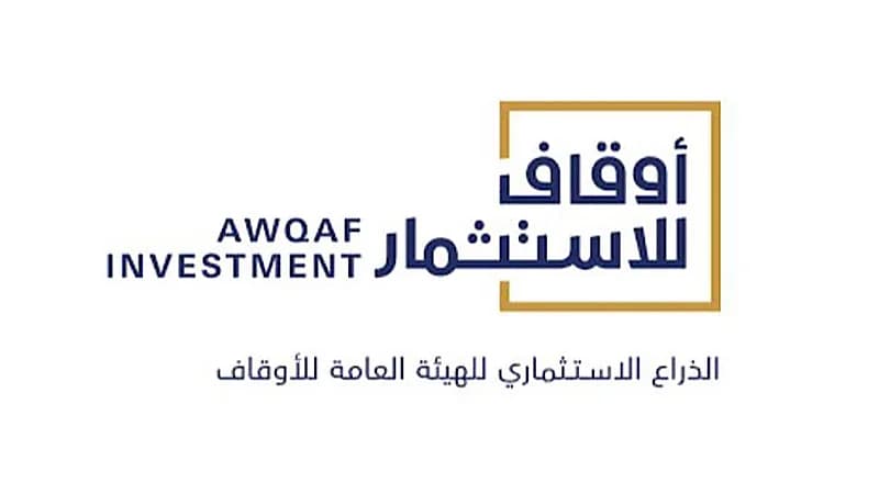 شركة أوقاف للاستثمار توفر وظائف شاغرة