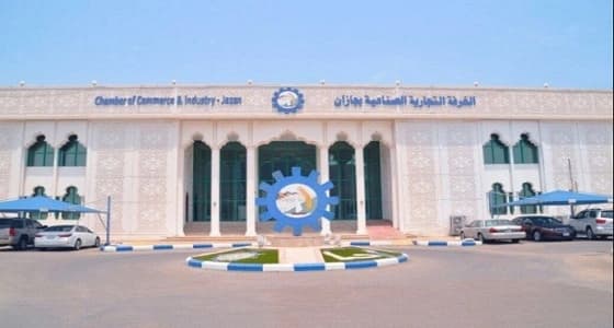 غرفة جازان توقع 20 اتفاقية لتبادل خدمات قطاع الأعمال