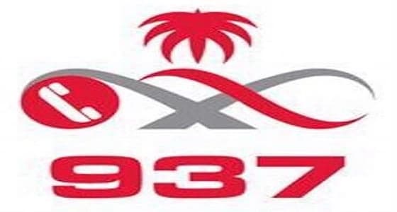 مركز 937 بالصحة يستقبل 37 ألف إتصال الأسبوع الماضي