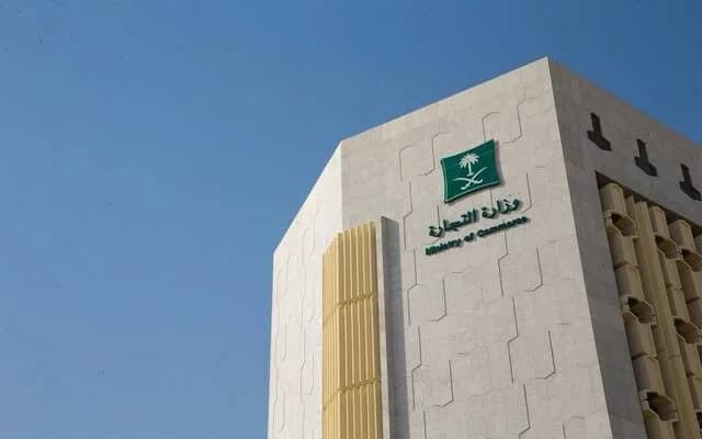 "التجارة" تُشهِّر بشركة نظمت مسابقة تجارية دون ترخيص