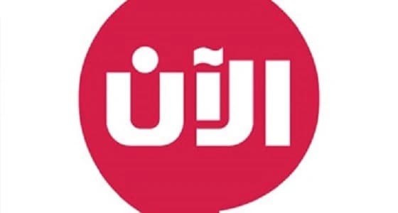 توضيح قناة الآن بشأن تقرير عرض أزياء المدينة